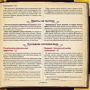 Gra planszowa - Ziemia opowieści